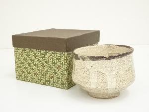 作家物　茶碗（箱付）